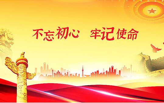 貫徹落實(shí)好黨的二十大重大決策