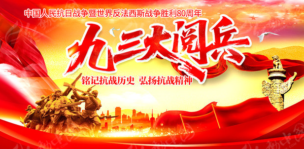 同心筑夢·強國征程——公司觀閱兵主題活動